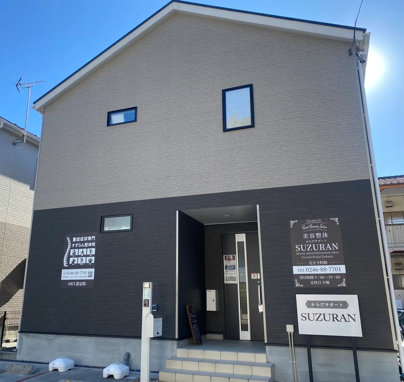 営業時間イメージ